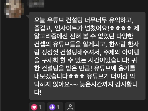 후기