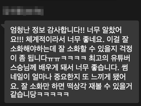 후기