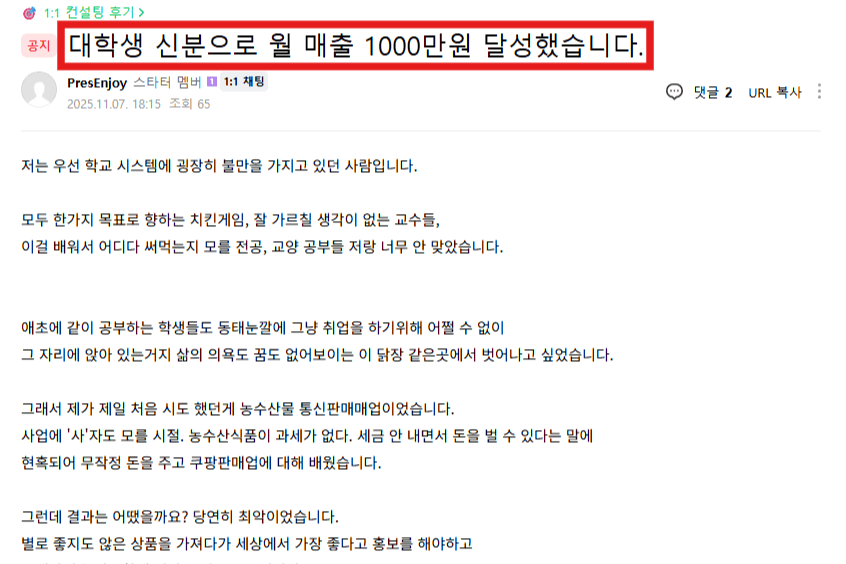 후기